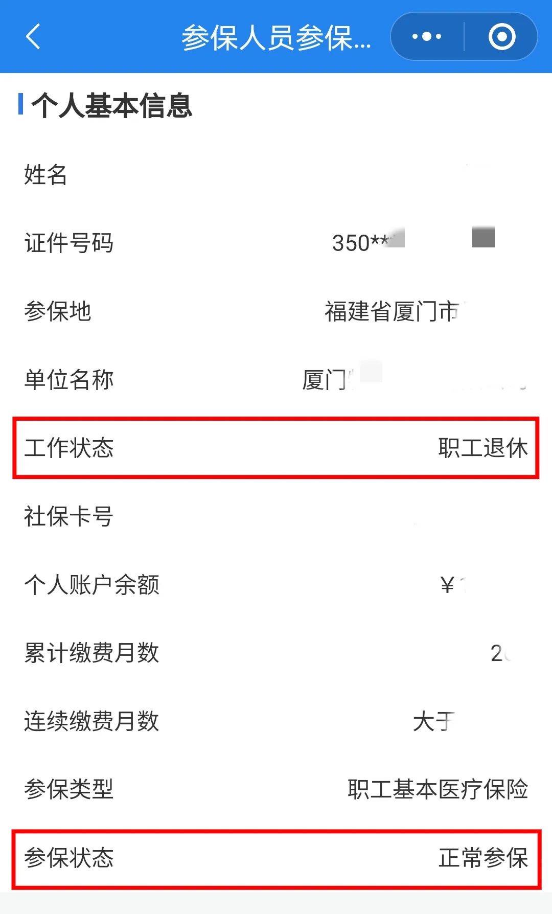 江津24小时在线套医保卡微信(24小时在线套医保卡微信可以吗)