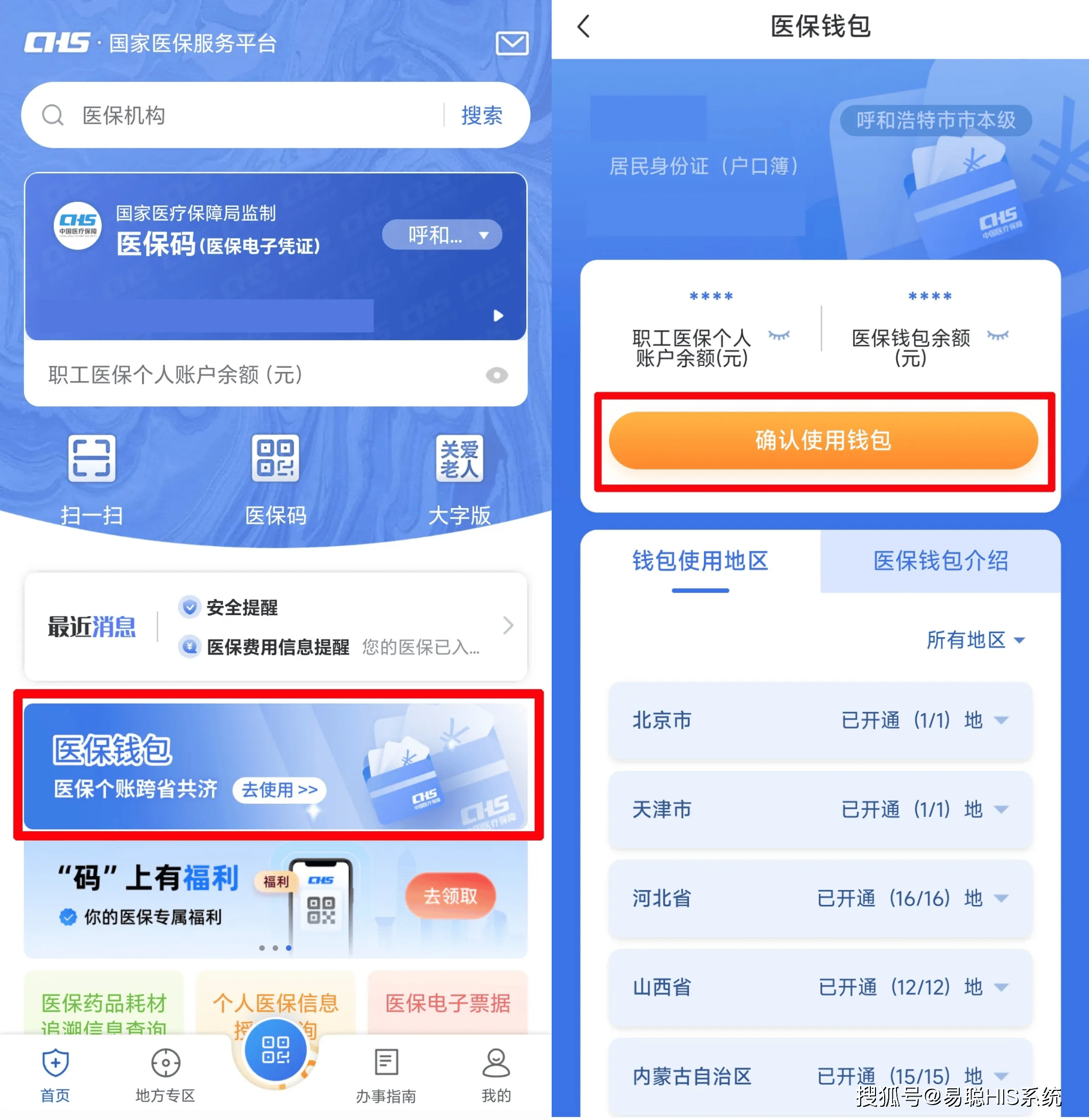 江津全国24小时医保提取平台(医保24小时服务标志)