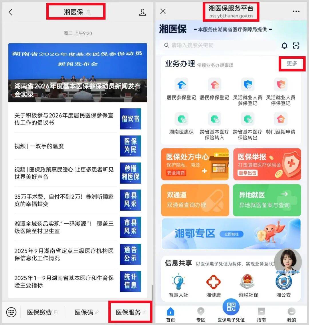 江津医保提取平台(医保提取平台官网)