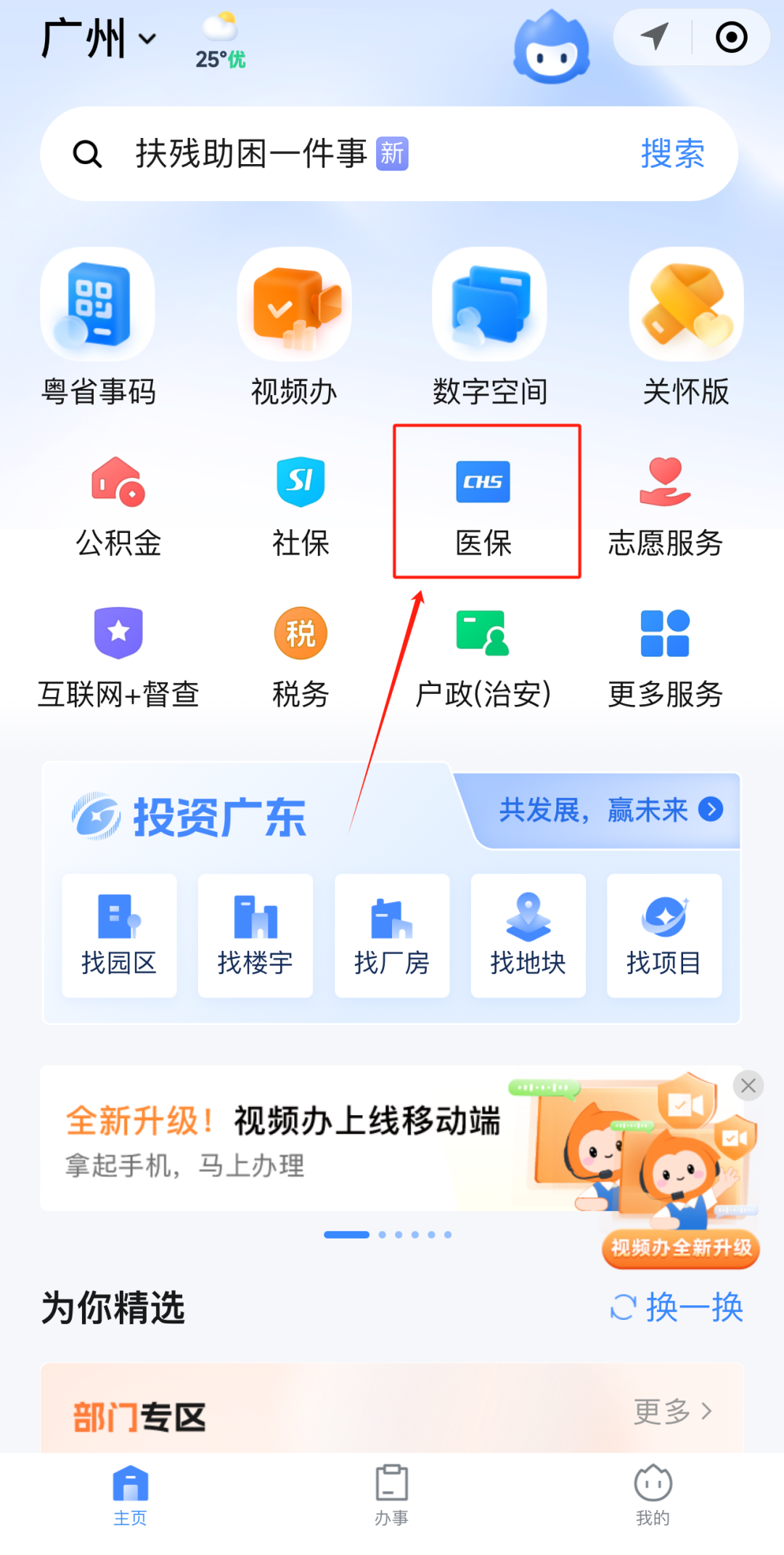 江津急用钱如何提取医保卡里的钱(医保卡钱怎么转到微信)