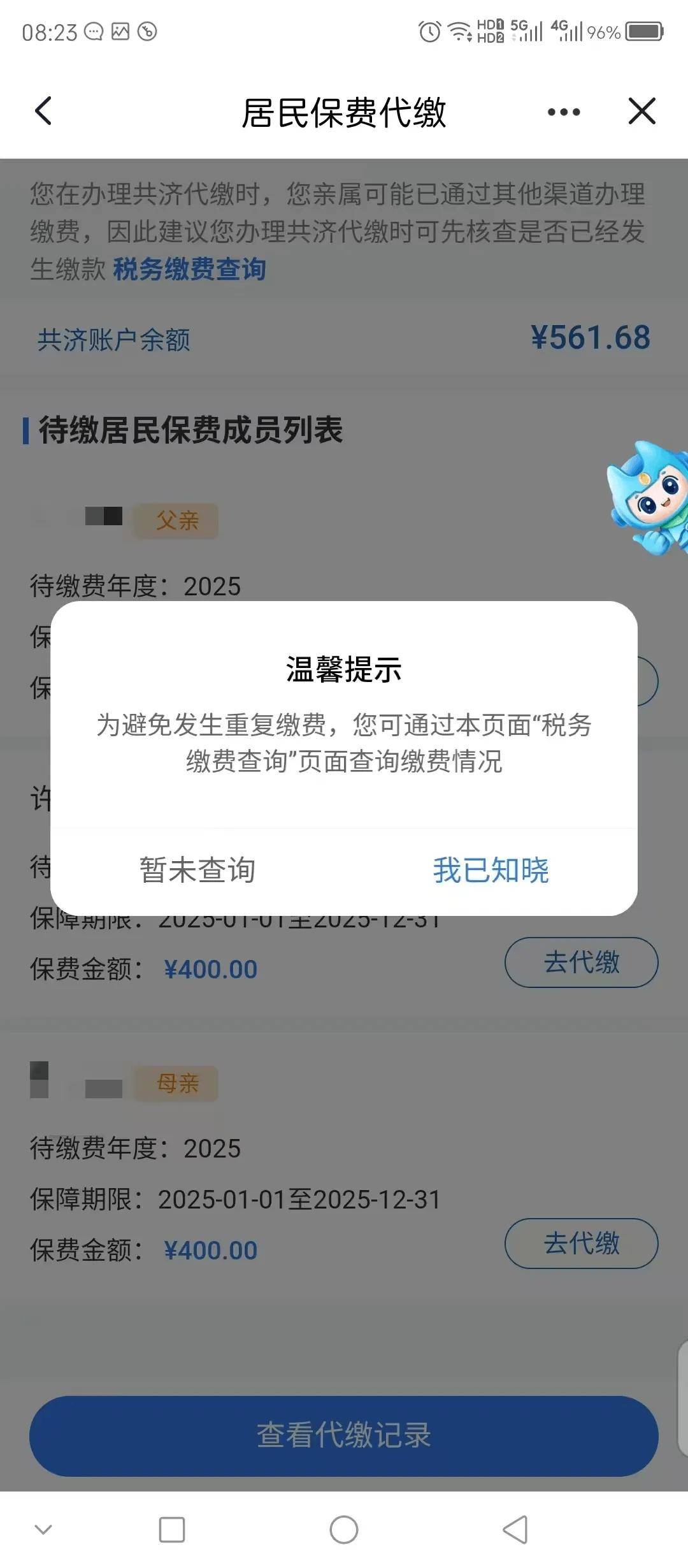 江津医保换现金秒到账微信(医保换现金秒到账微信号)