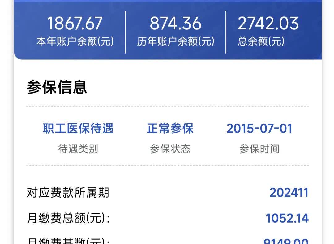 江津医保余额取现中介微信(微信医保提现钱去哪了)