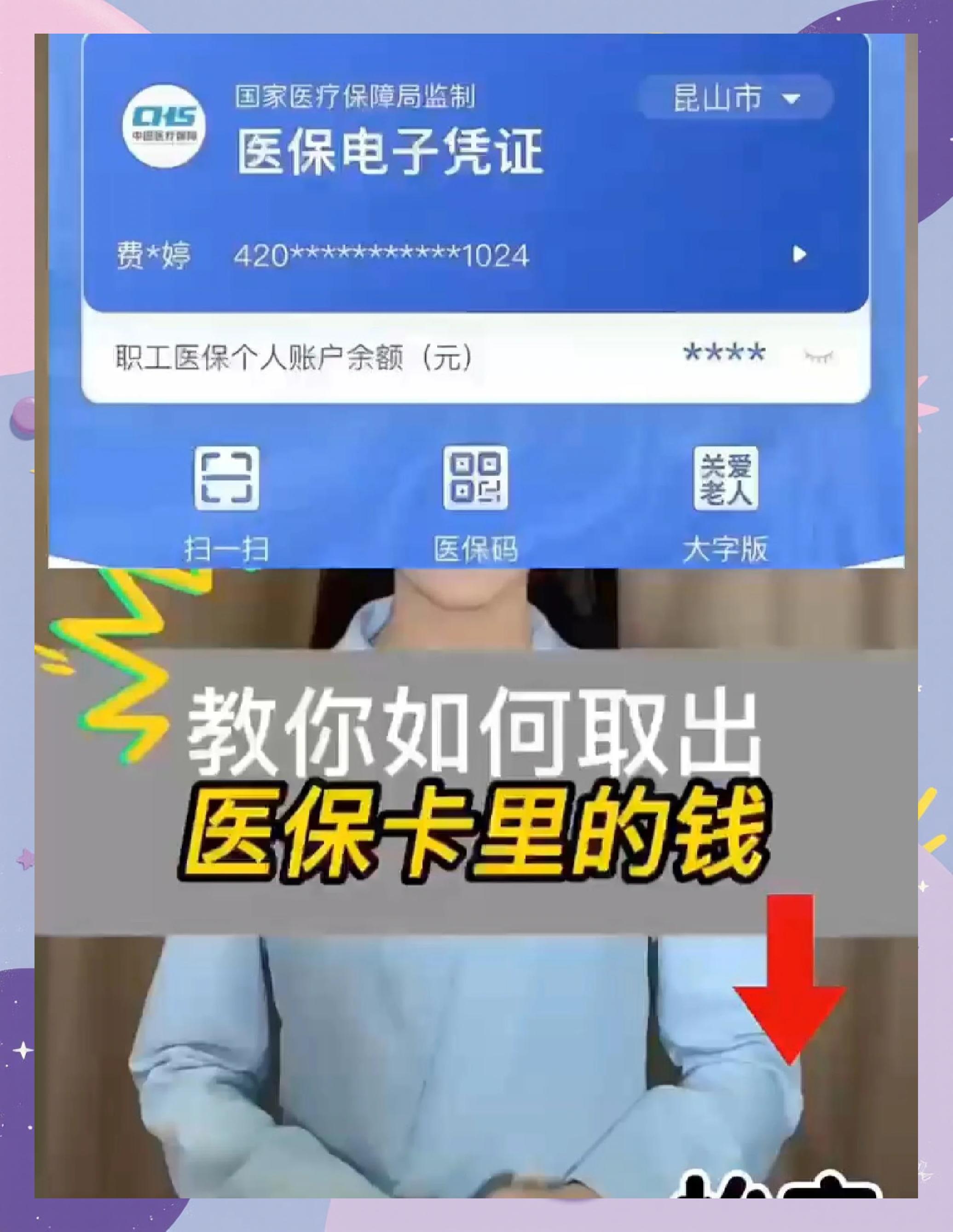 江津医保小额提取代办600以内(急用钱如何提取医保卡里的钱)