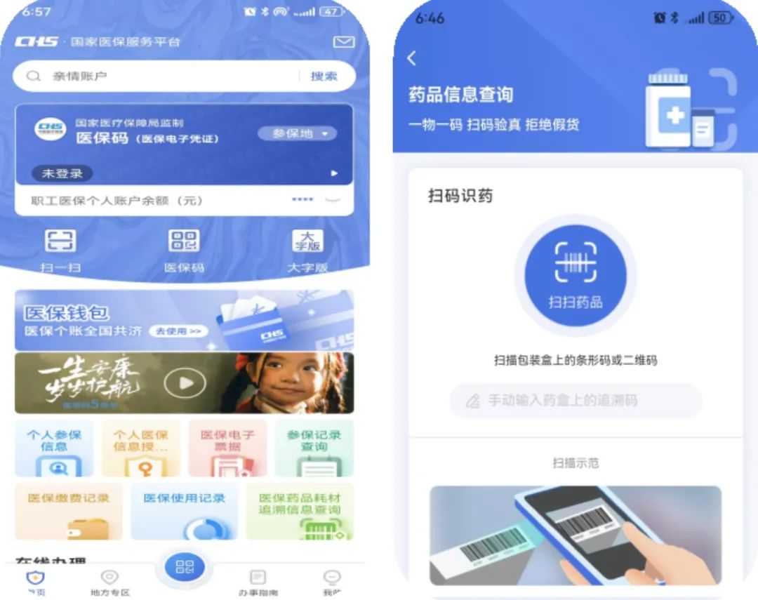 江津医保提取平台(医保在线提取)