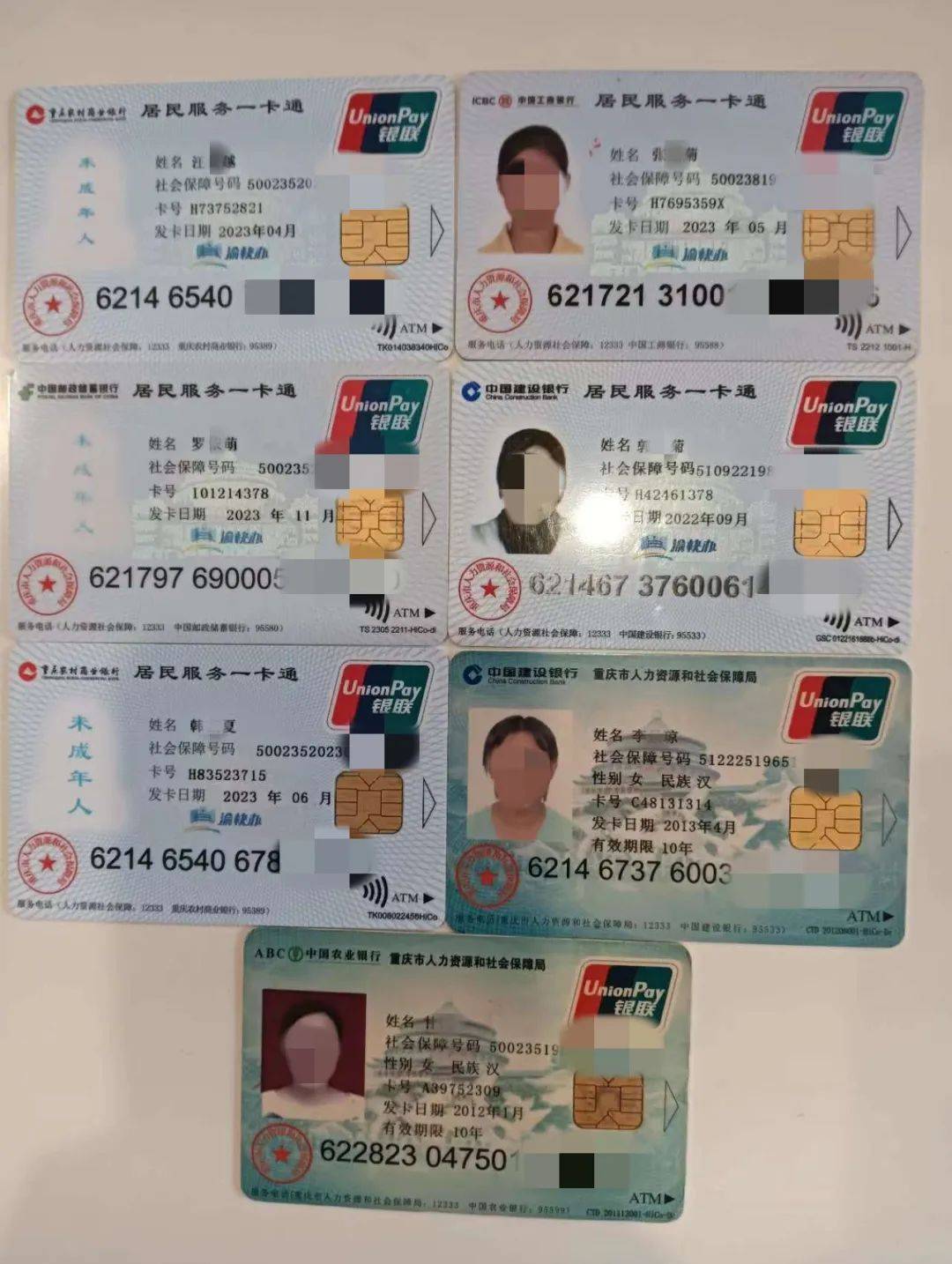 江津广州急用钱套医保卡(线上套医保被骗了)