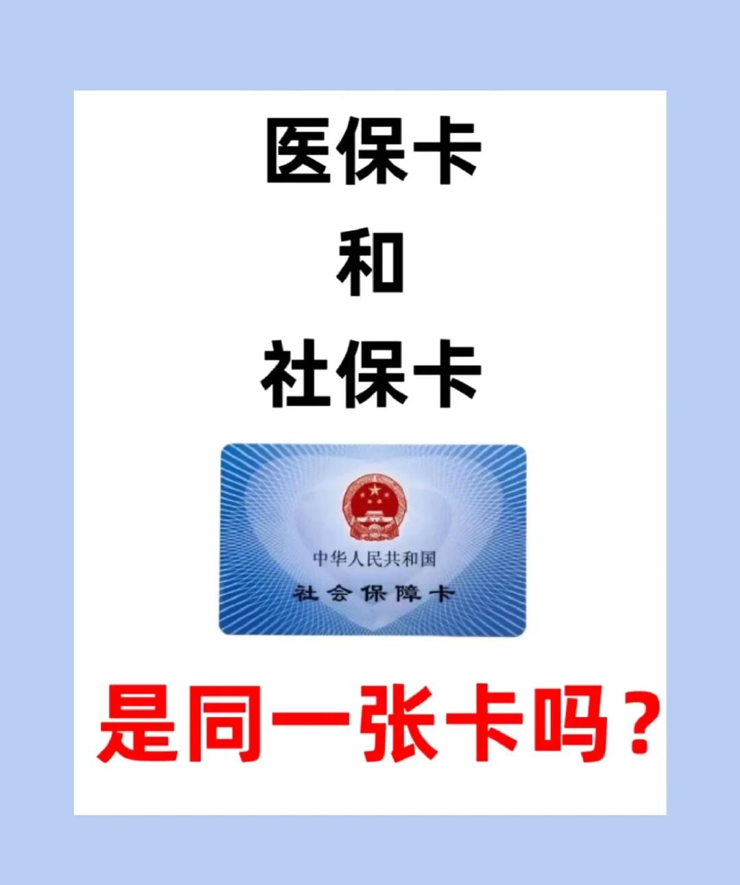 江津急用钱套医保卡(急用钱套医保卡联系方式)