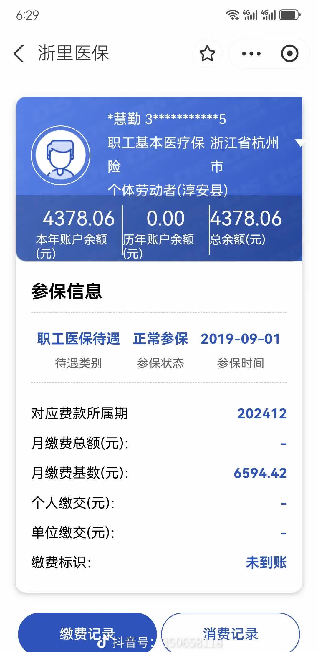 江津医保换现金秒到账微信(医保换现金可不可靠)
