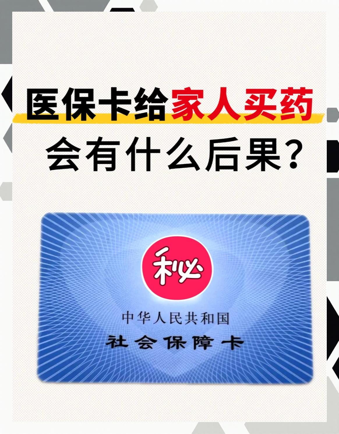 江津全国医保取现回收商家(24小时在线套医保微信)