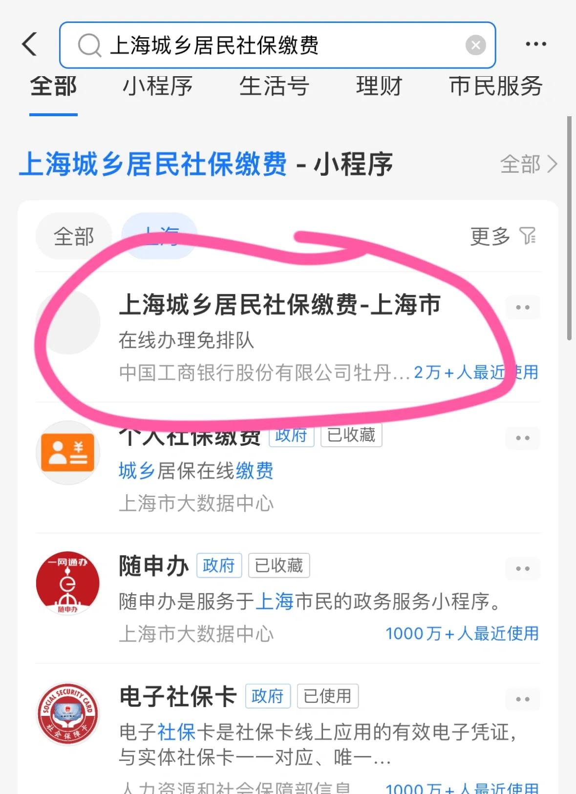 江津上海医保提取平台(上海医保提取平台官网)