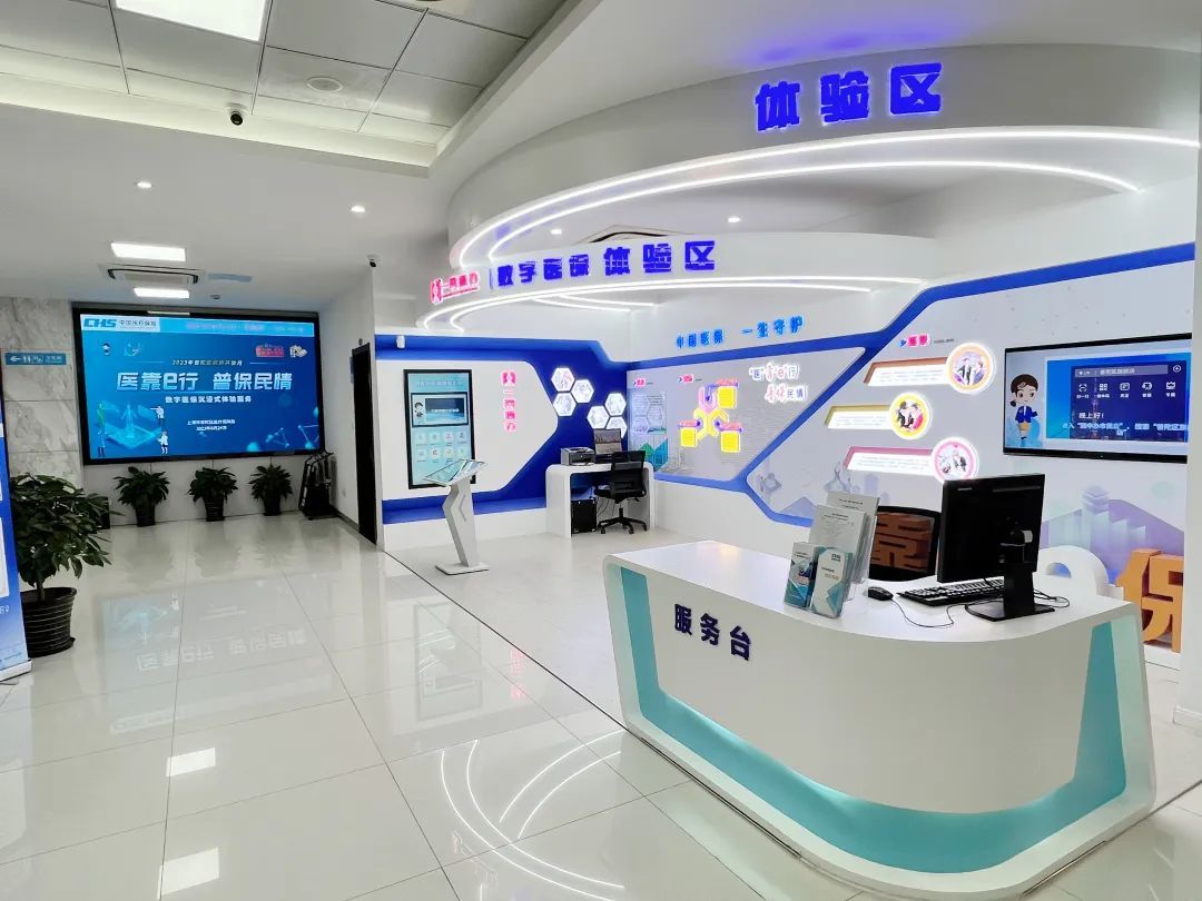 江津医保24小时平台(24小时医疗保障)