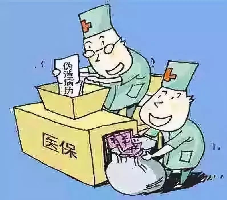 江津医保套现犯法吗(医保套现犯法吗坐牢吗)