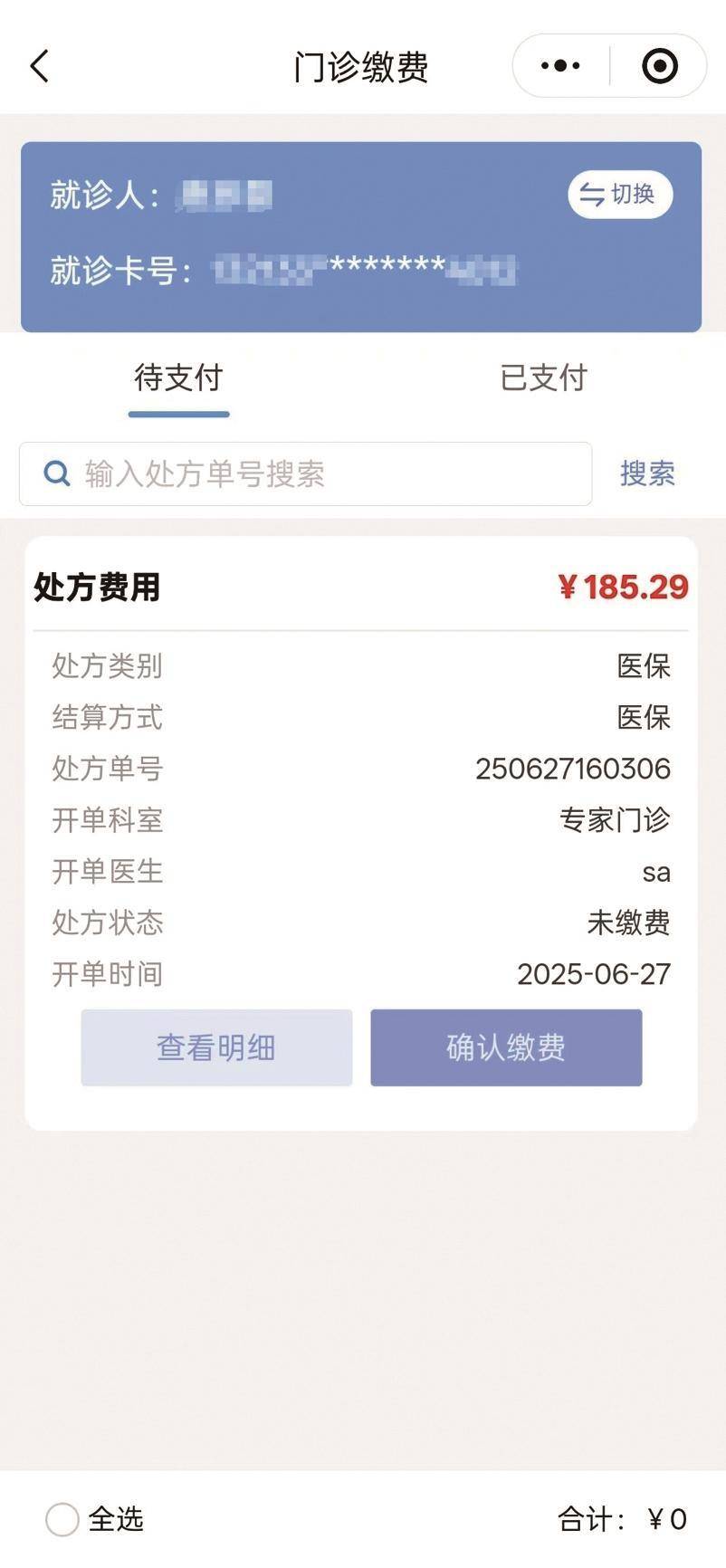 江津医保提取微信24小时(微信医保电子凭证提现)
