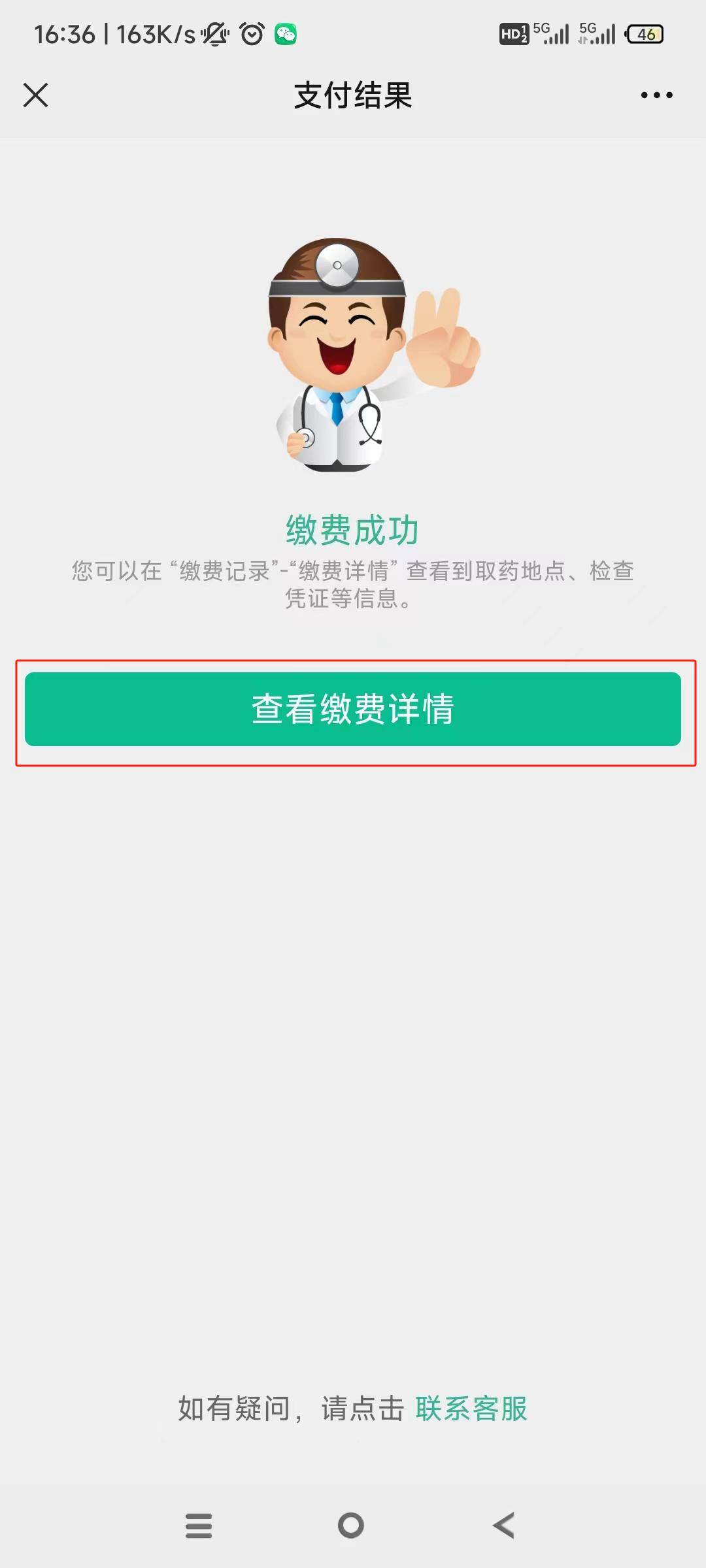 江津24小时在线套医保微信(急用钱24小时医保提取)