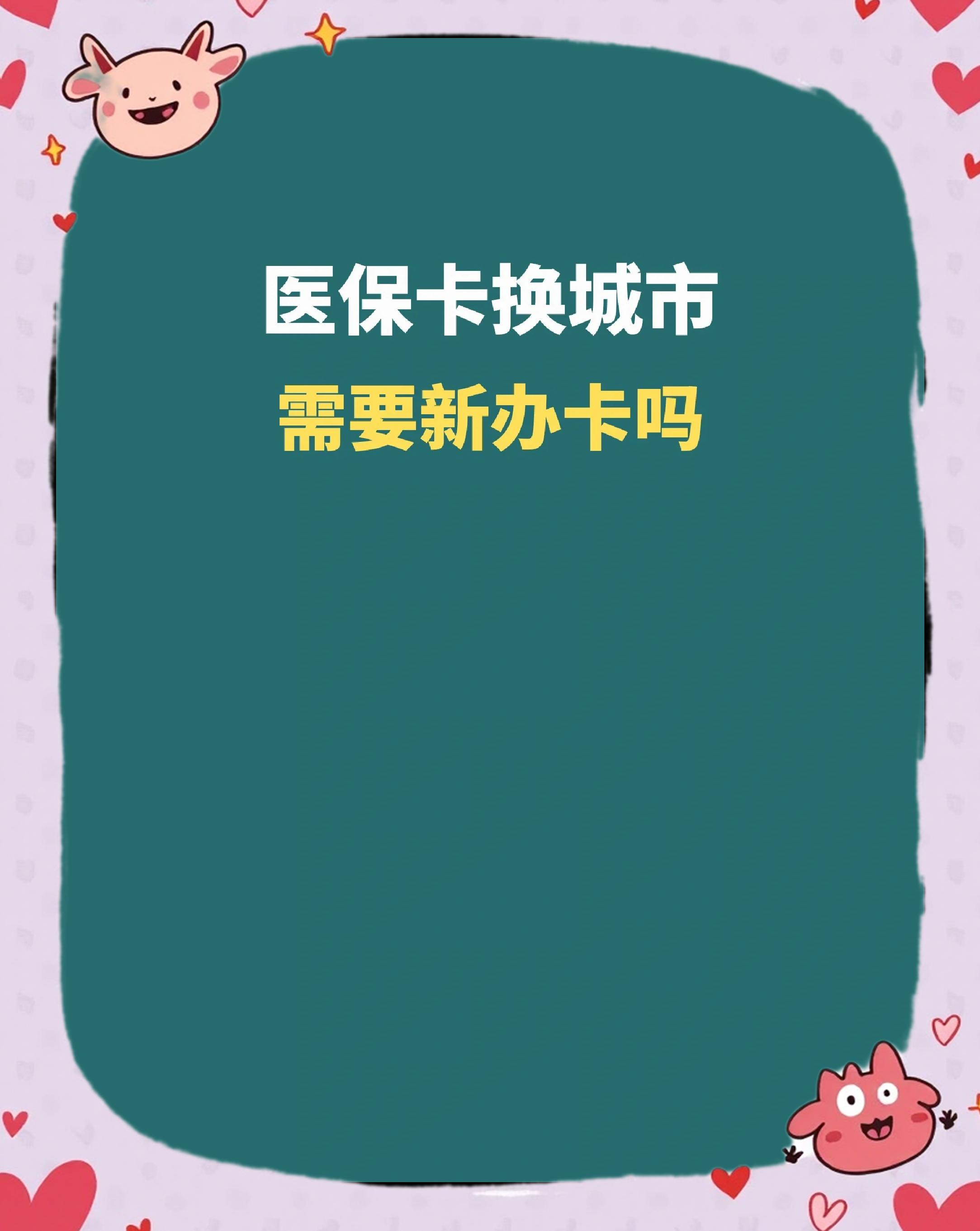 江津全国医保卡变现平台(医疗卡变现)