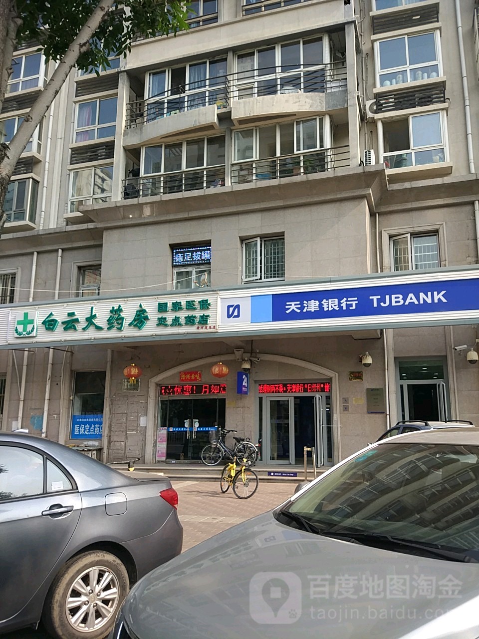 江津医保套现24小时联系方式(医保套现一般点数收多少)