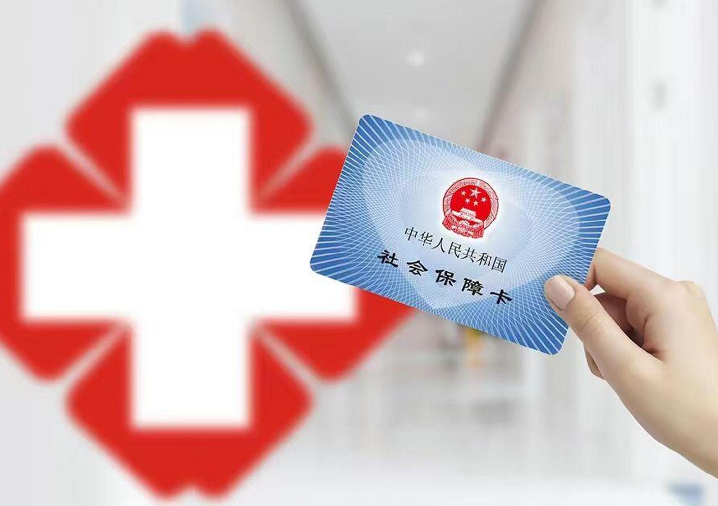 江津上海急用钱套医保卡(急用钱套医保卡联系方式)