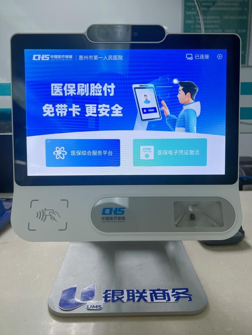 江津医保24小时平台(医保24小时平台查询)