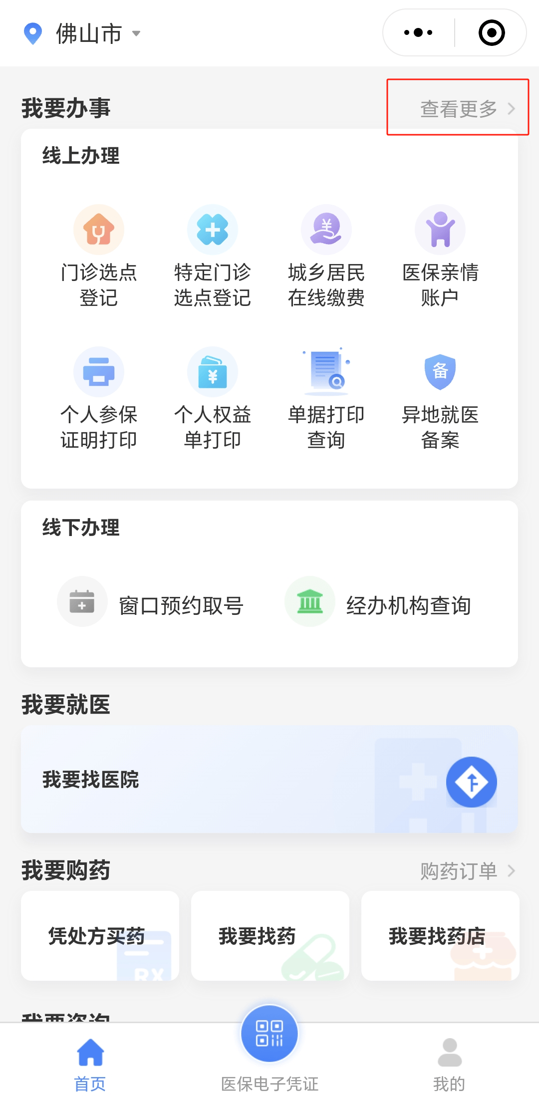 江津急用钱如何提取医保卡(如何提现医保卡)