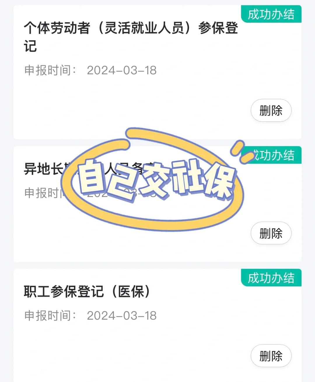 江津医保提取中介(北京医疗保险个人账户提取)