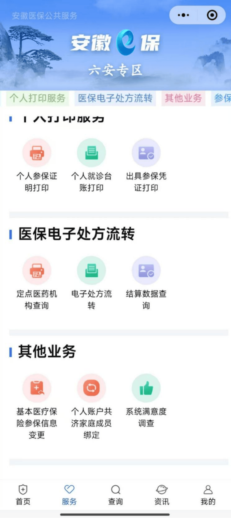 江津医保提取微信24小时(急用钱24小时医保提取)