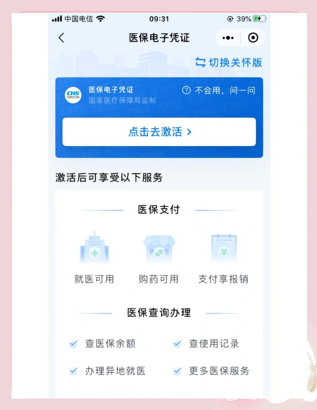 江津医保提取微信(200元小额医保提取微信)