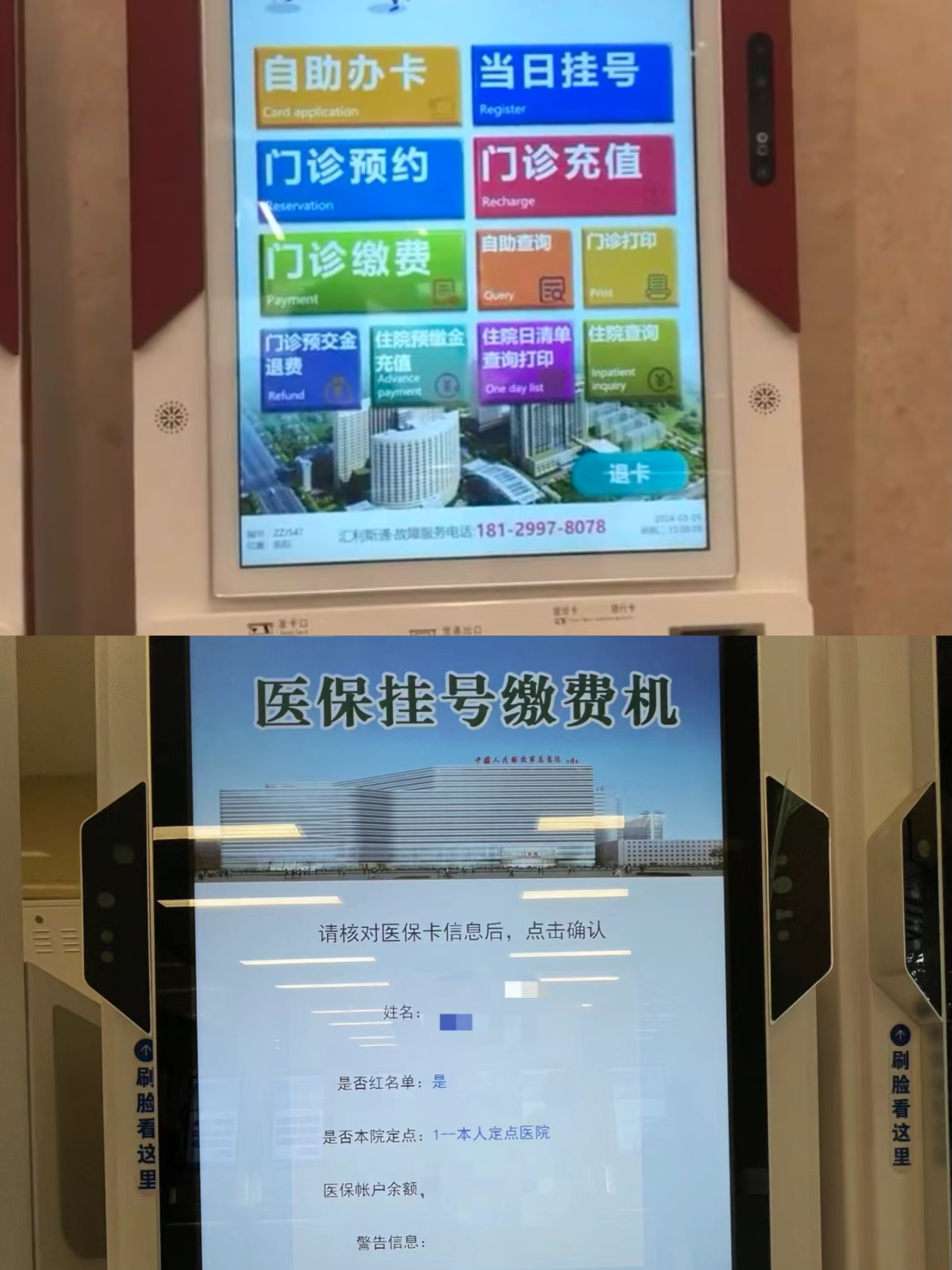 江津急用钱套医保中介(套医保卡联系方式)