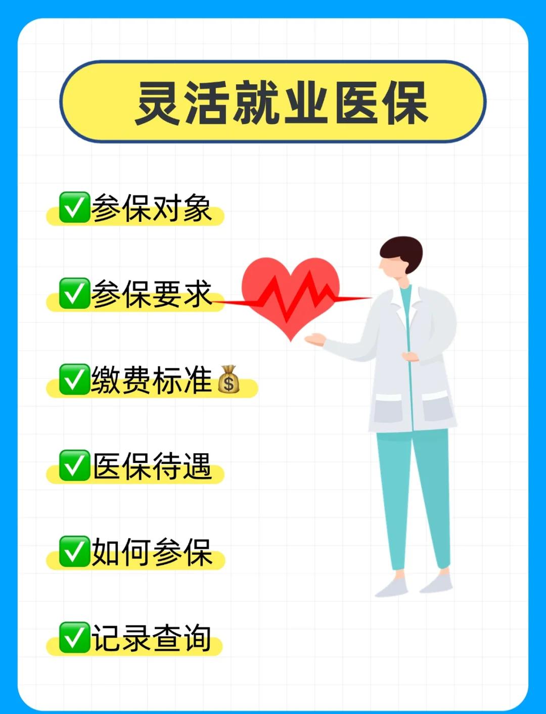 江津医保提取中介(医保提取中介官网入口)