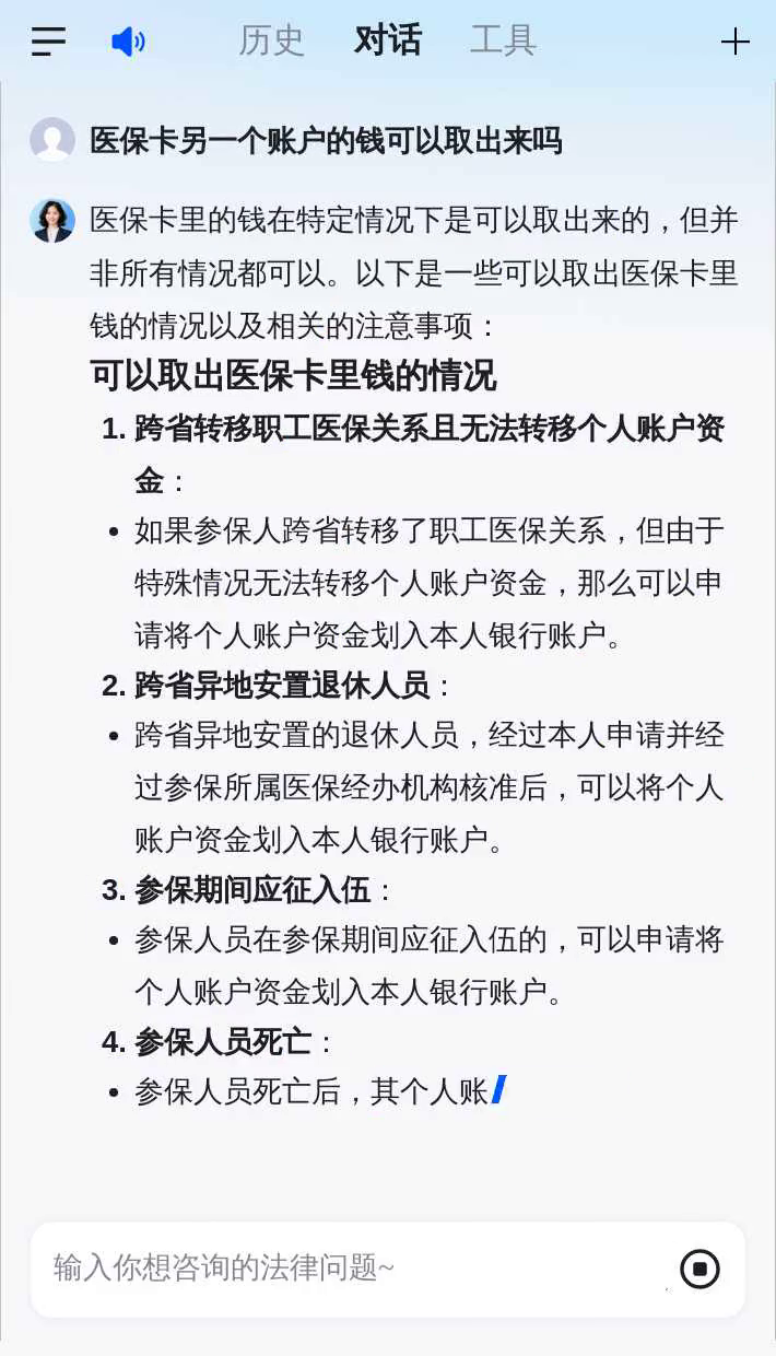 江津医保卡余额回收联系方式(医保卡余额回收联系方式怎么填)