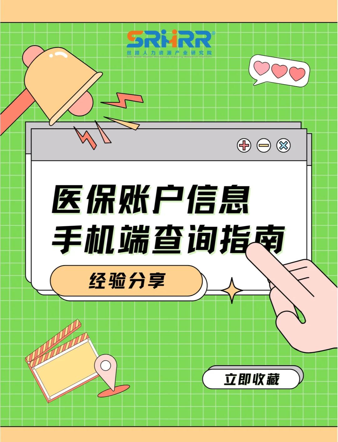 江津300以内医保提取微信(医保提取24小时微信)