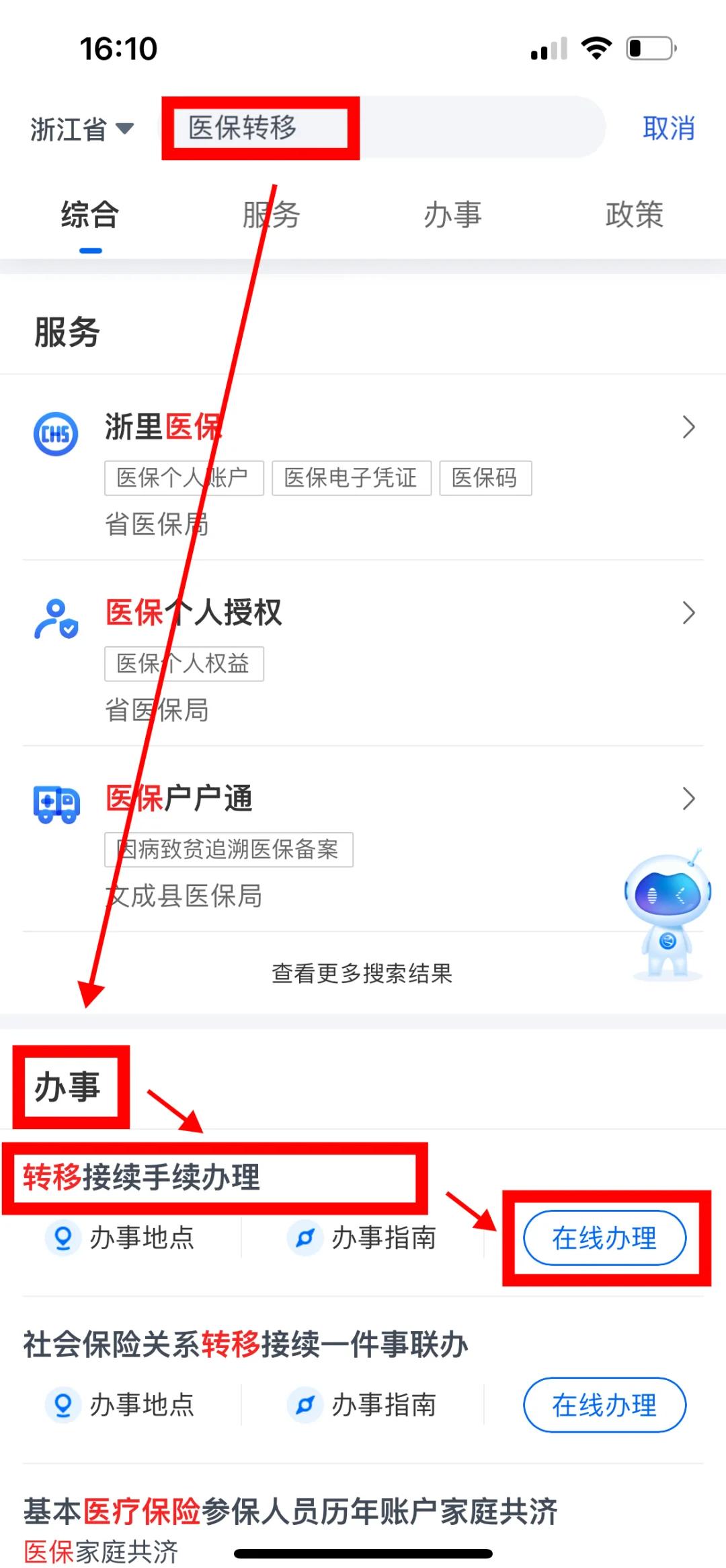 江津医保可以网上提取吗(医保可以网上提取吗现在)