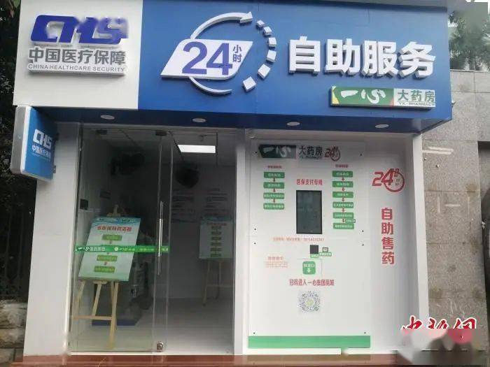 江津24小时套医保卡(北京医保卡使用指南)