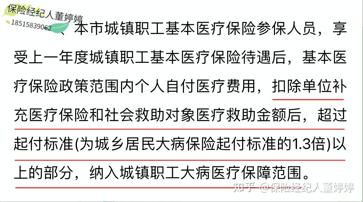 江津医保提取中介(北京医保提取中介费怎么算)