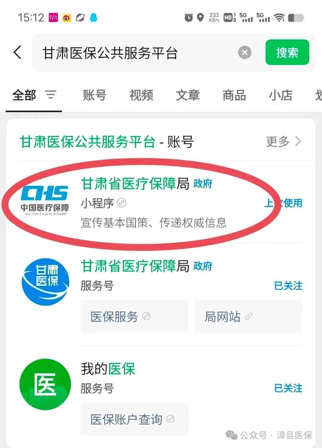 江津医保提取微信24小时(急用钱社保怎么搞出钱来)