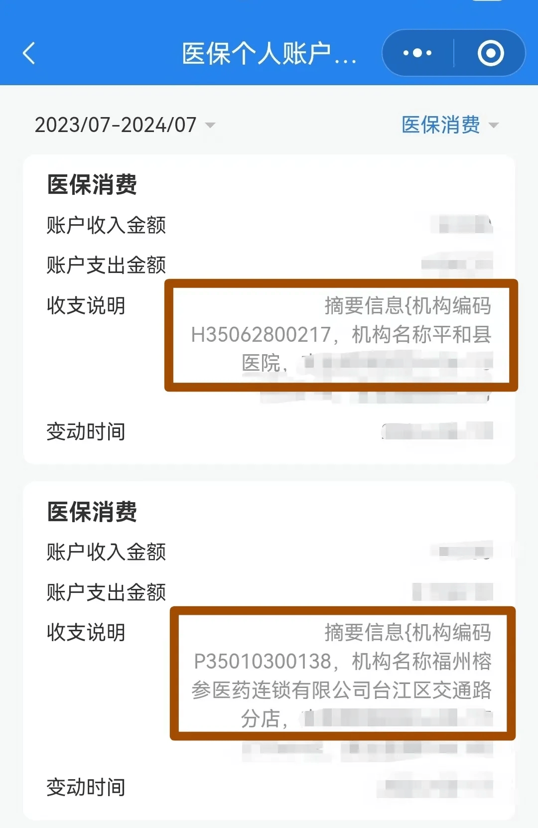 江津医保钱可以提取吗(医保能提取出来吗)
