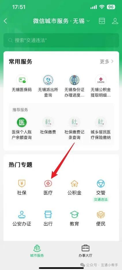 江津医保提取微信24小时(24小时医保取现回收)
