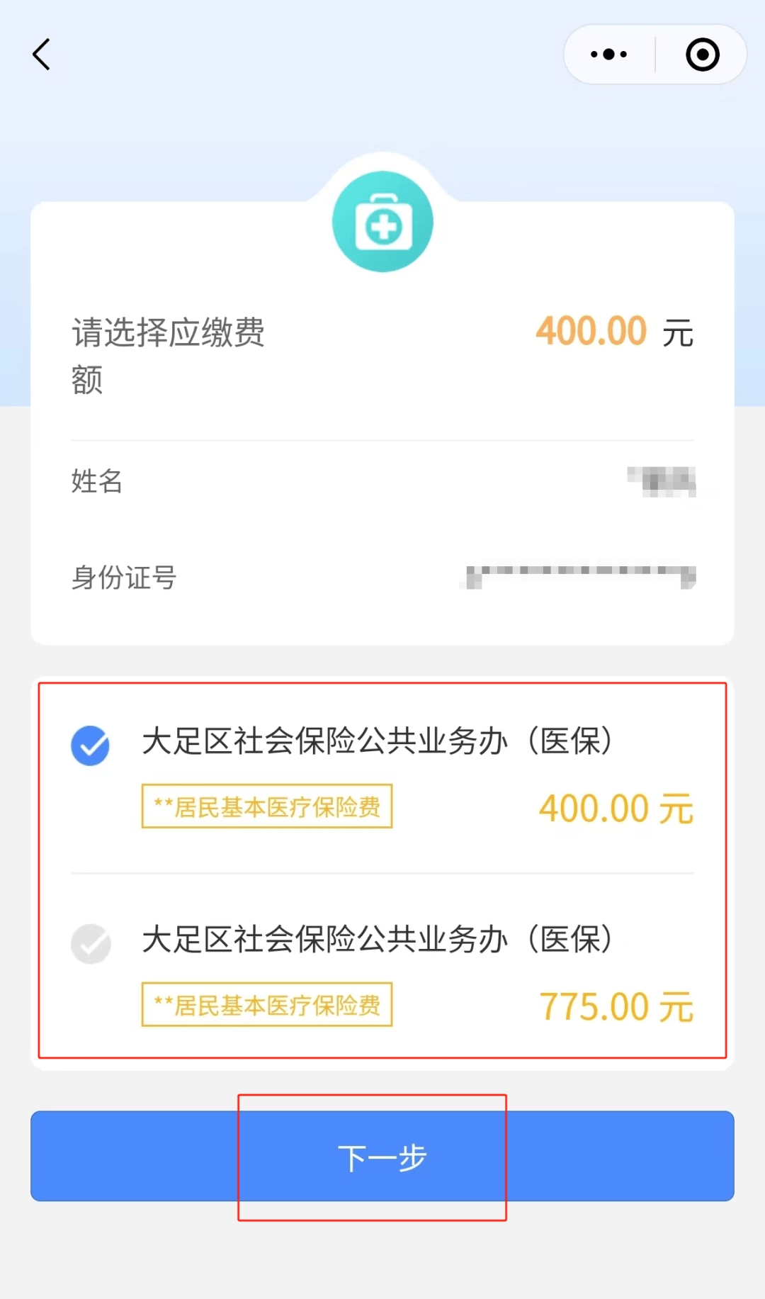 江津24小时在线套医保微信(24小时在线套医保微信回收)