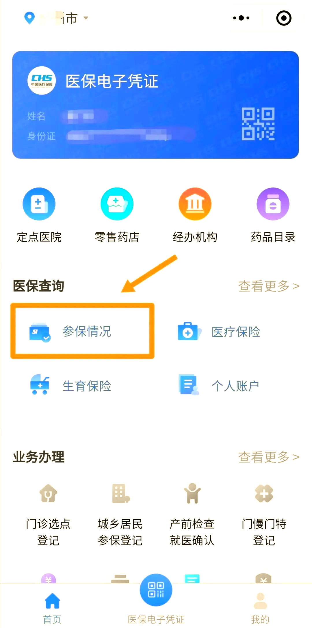 江津医保个人账户余额取现(医保个人账户余额取现连云港怎么取)