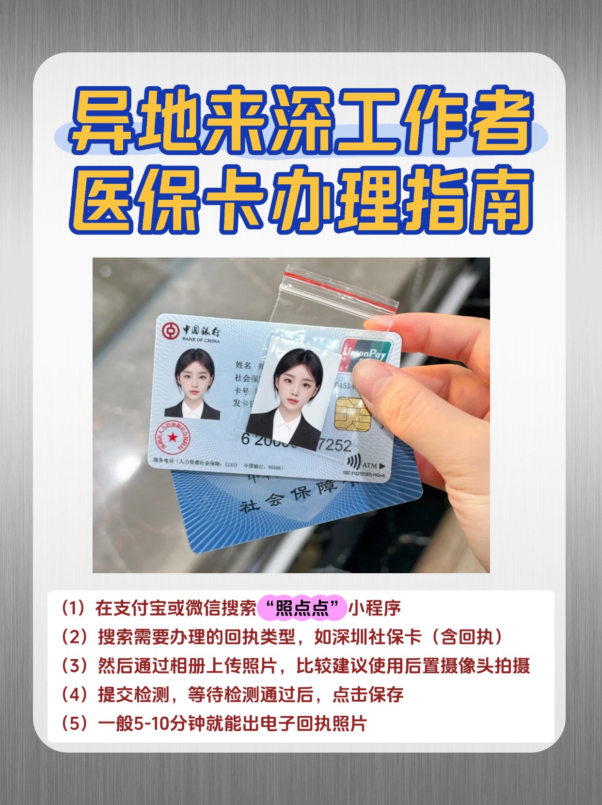 江津急用钱医保卡套取联系方式(医保卡套取现联系电话)