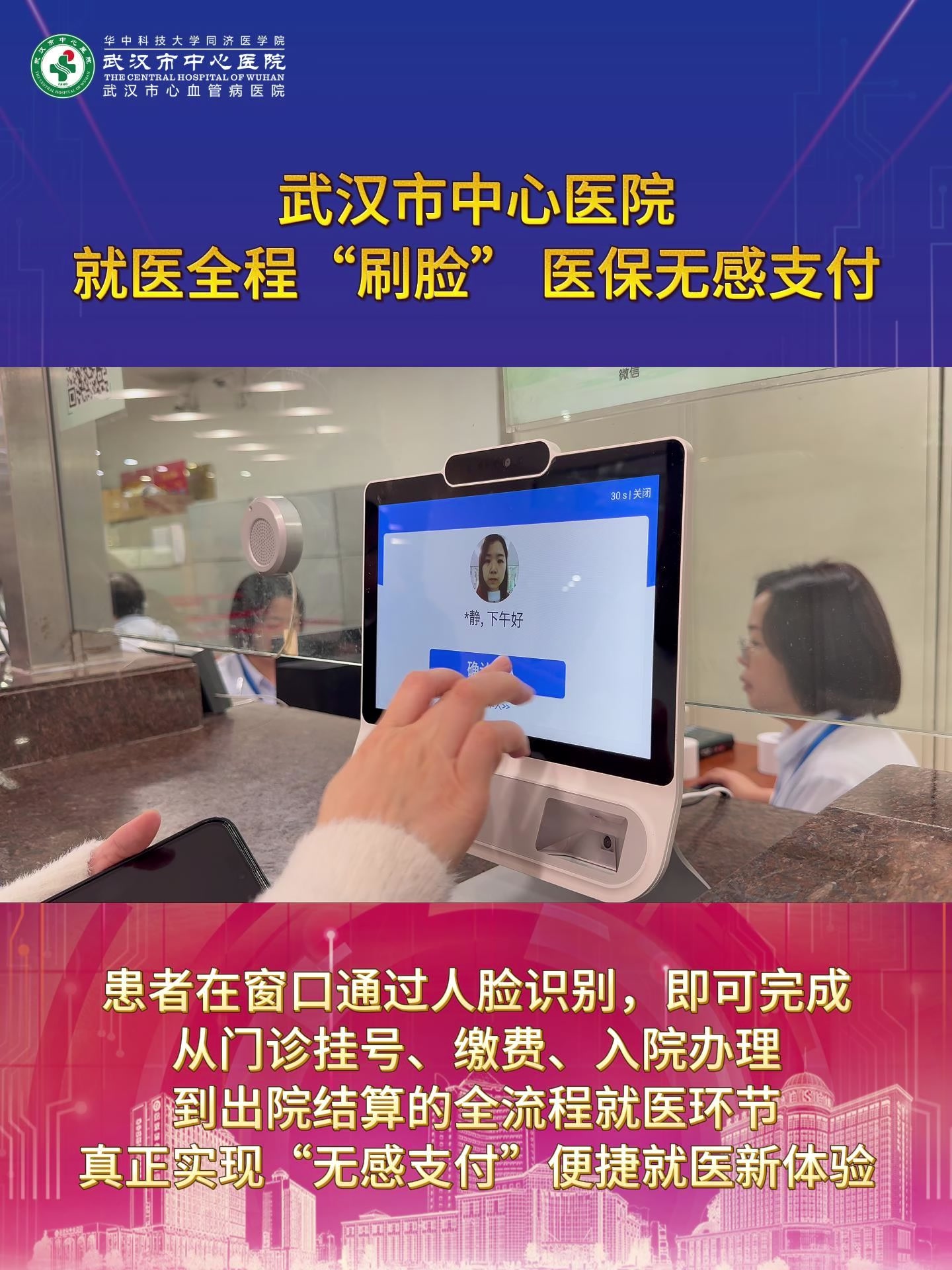 江津武汉医保卡提取(武汉医保个人账户提取)