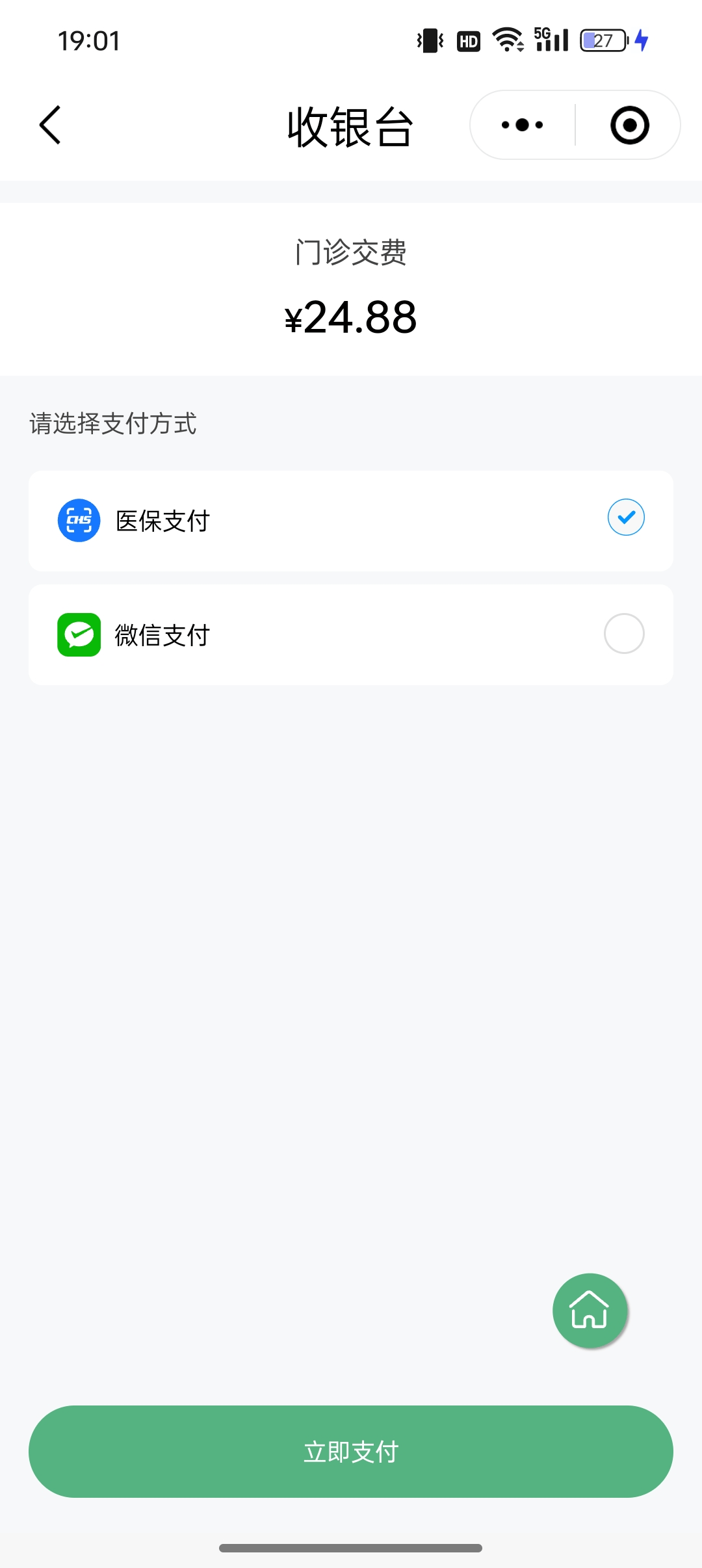 江津24小时在线套医保微信(24小时在线套医保微信武汉)
