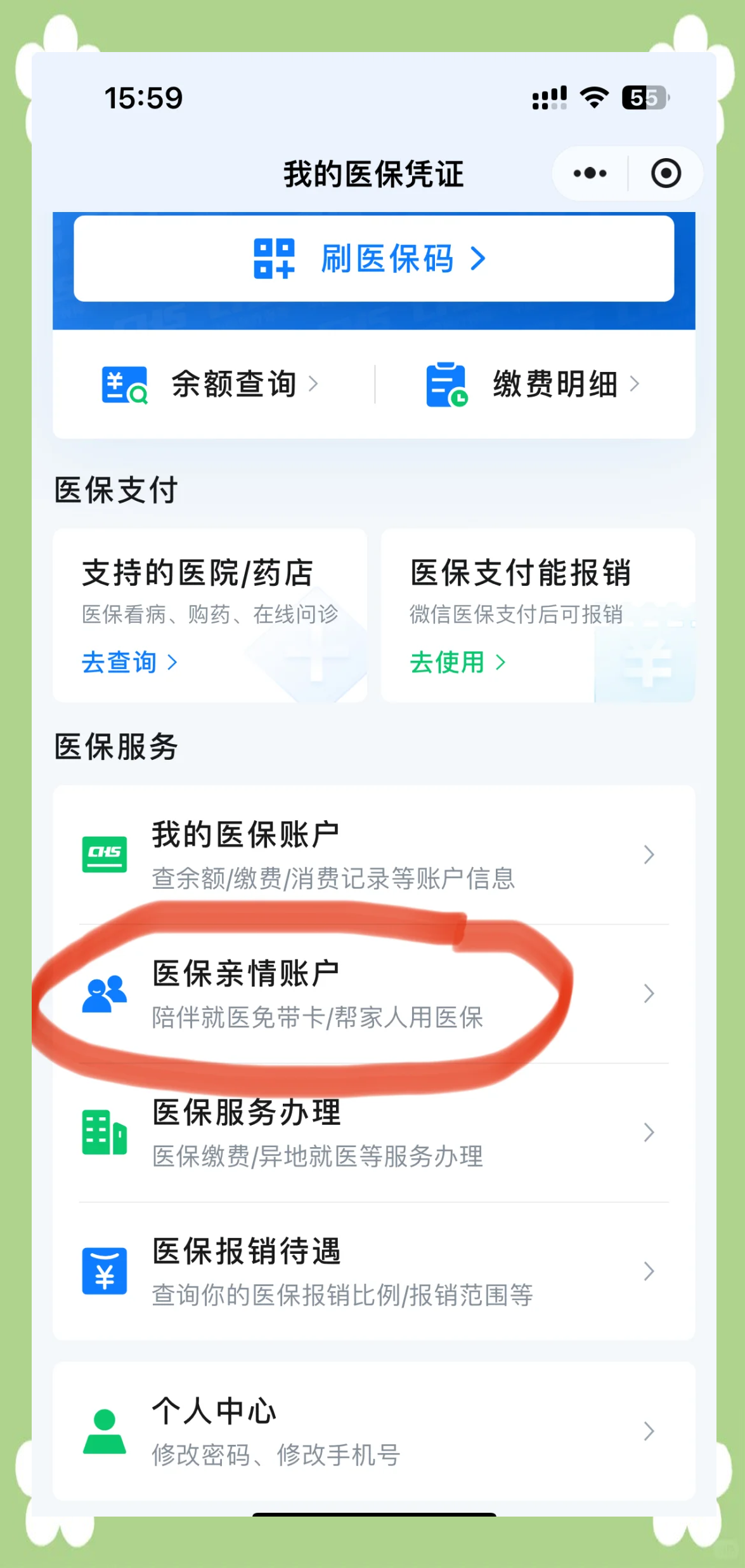 江津急用钱套医保卡(上海急用钱套医保卡)