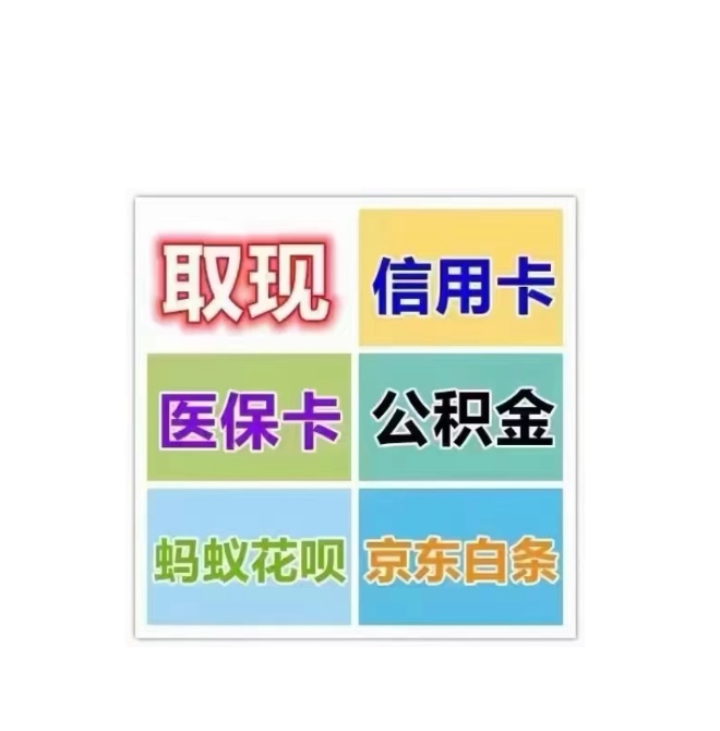 江津医保卡提取现金方法(西安医保卡提取现金方法)