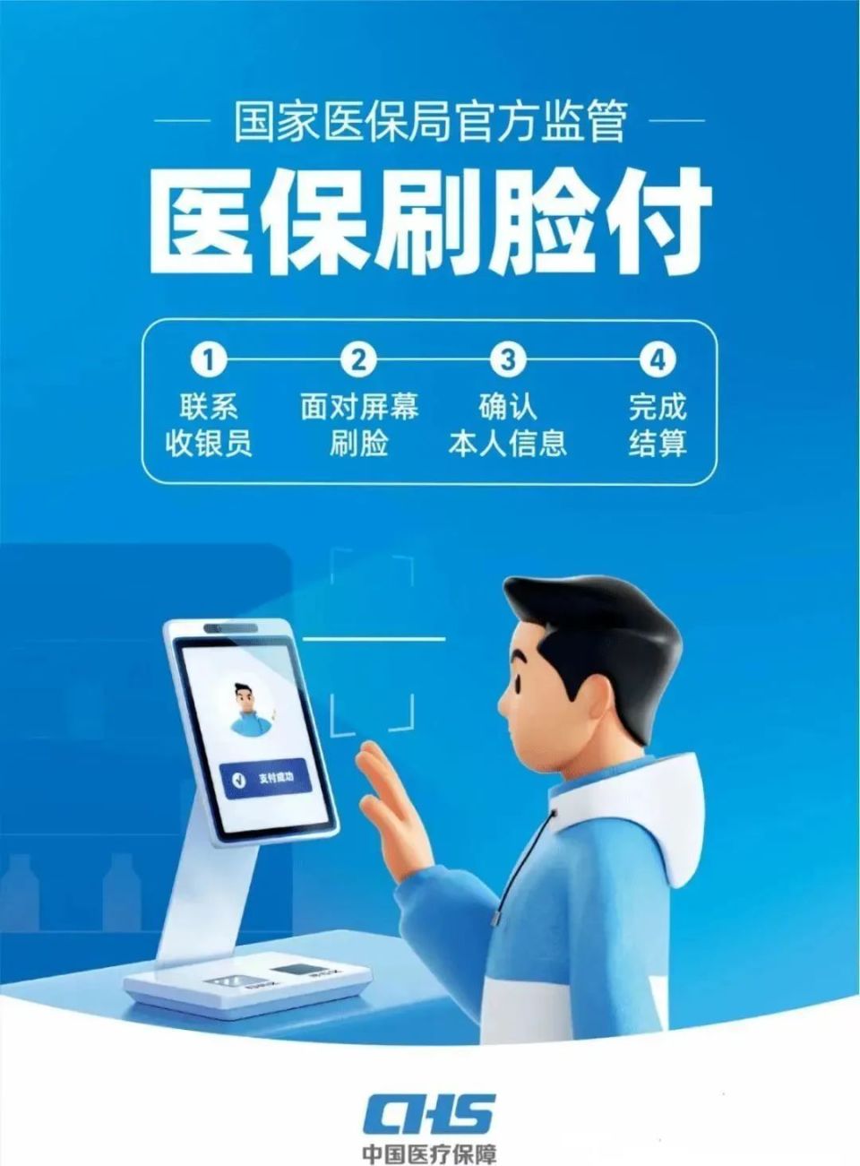 江津上海医保代刷取现(上海医保代刷取现多久到账)