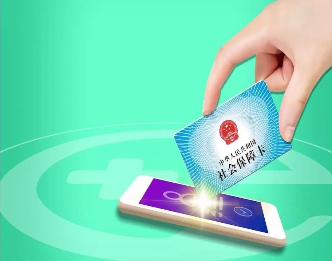 江津24小时高价回收医保小额(急用钱医保卡套取联系方式)