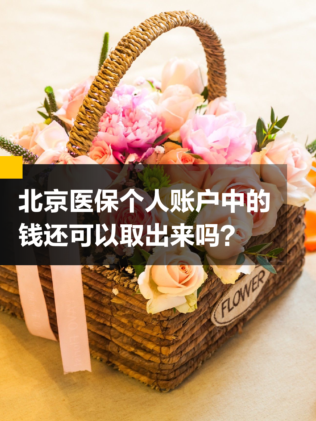 江津医保余额可以提取吗(医保余额可以提取吗怎么操作)