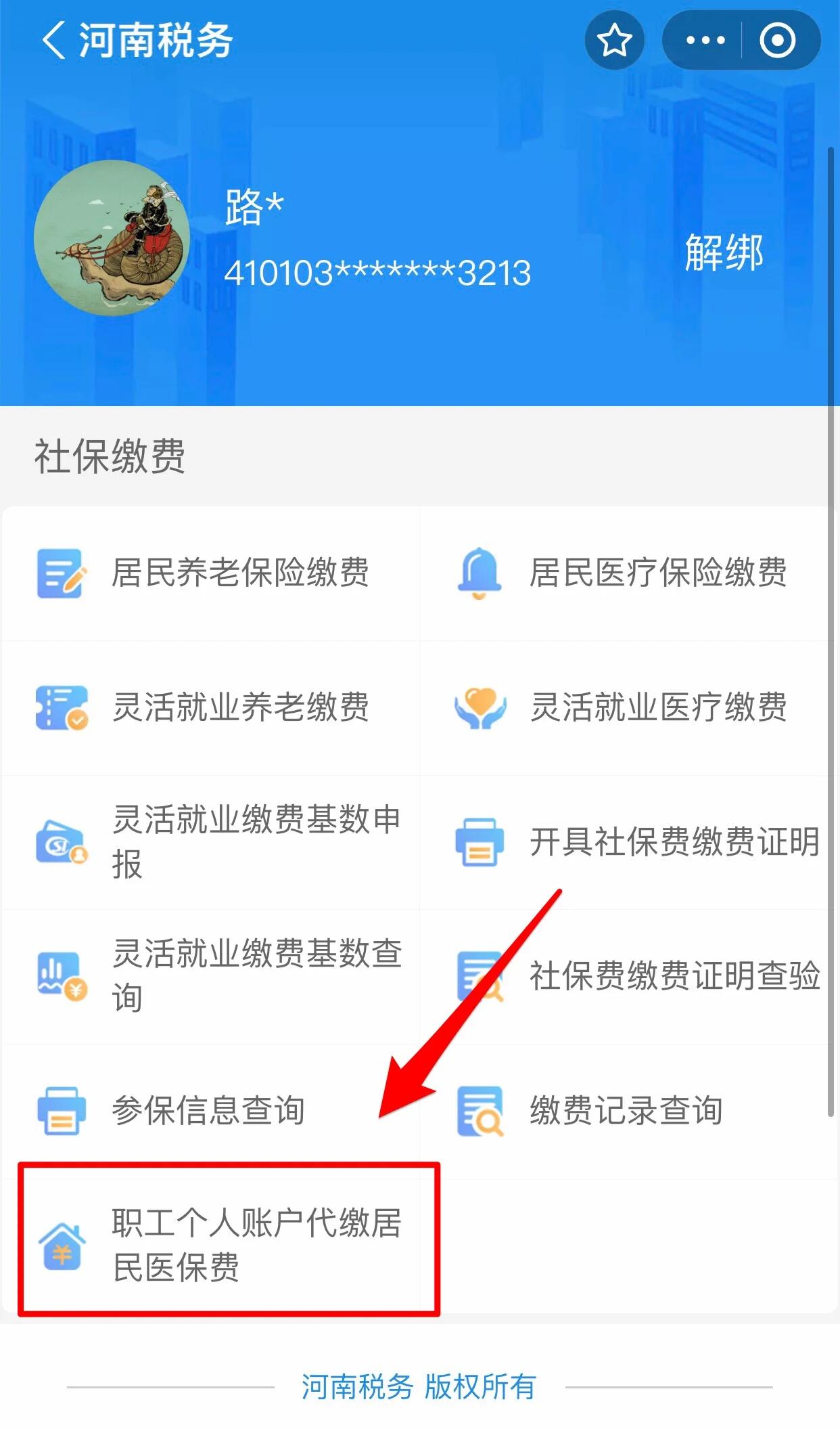 江津医保提取中介联系方式(24小时高价回收医保)