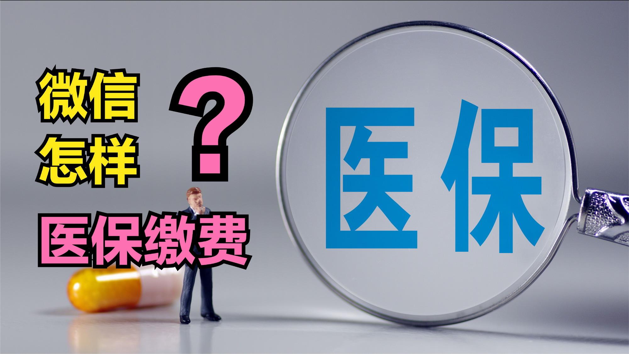 江津医保取现回收商家微信(北京医保取现回收商家微信)