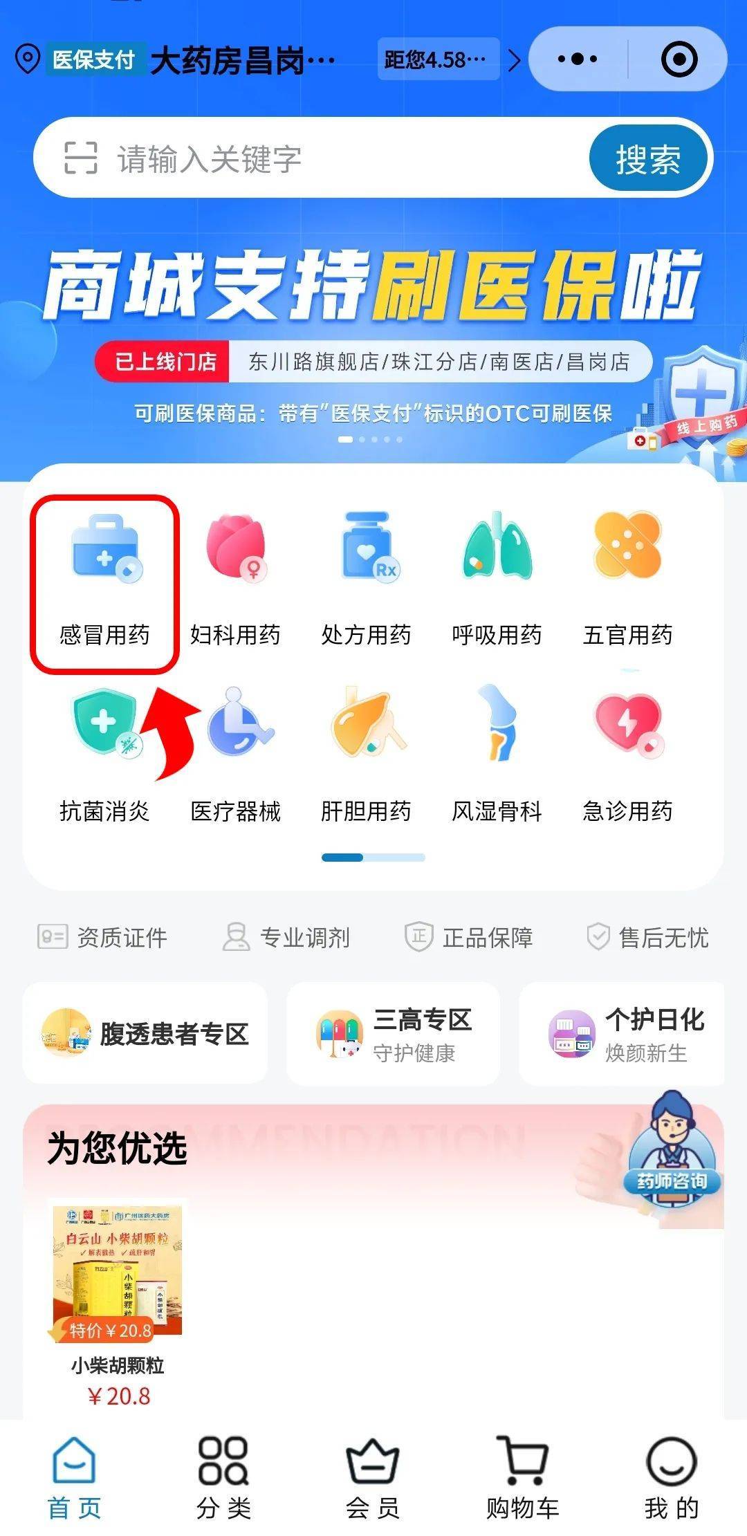 江津医保提现24小时微信中介(医保提现24小时微信中介茂名)