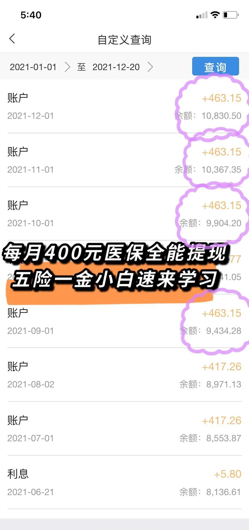 江津医保个人账户提取(医保个人账户提取多久到账)