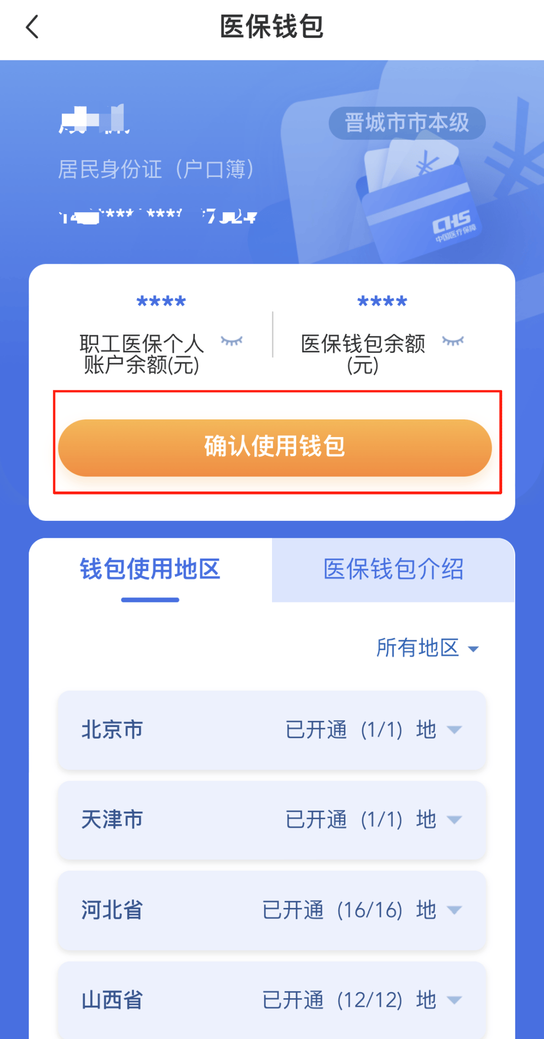 江津医保卡的钱手机提取方法(手机怎么提取医保)